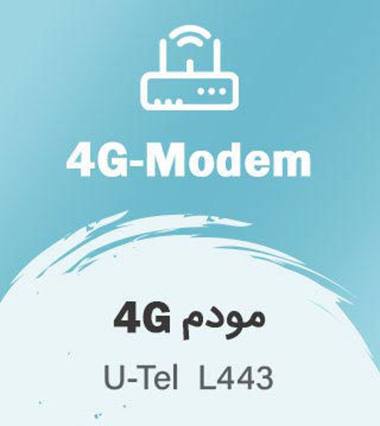 تصویر از مودم FD-LTE indoor L443