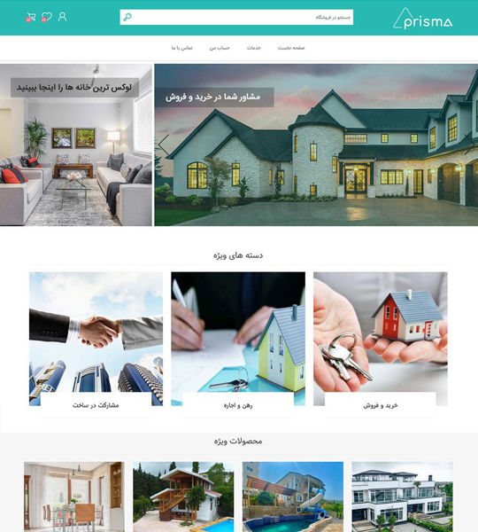 تصویر از قالب سایت مشاوره املاک
