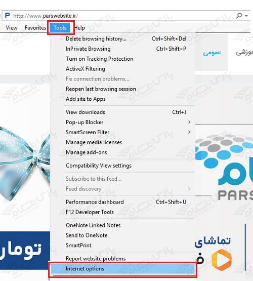 مشکلات مرورگر Internet Explorer