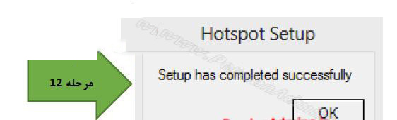 hotspot