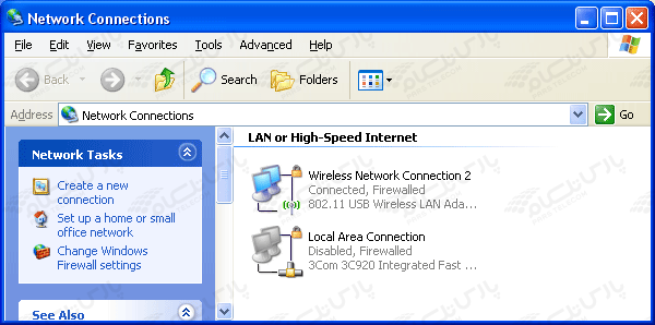 تنظیمات فعال کردن وایرلس در ویندوزXP
